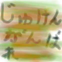 IMG_000076.jpg ( 16 KB ) with Shi-cyan applet