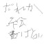 �i�L�́M�j (����ӂ�)